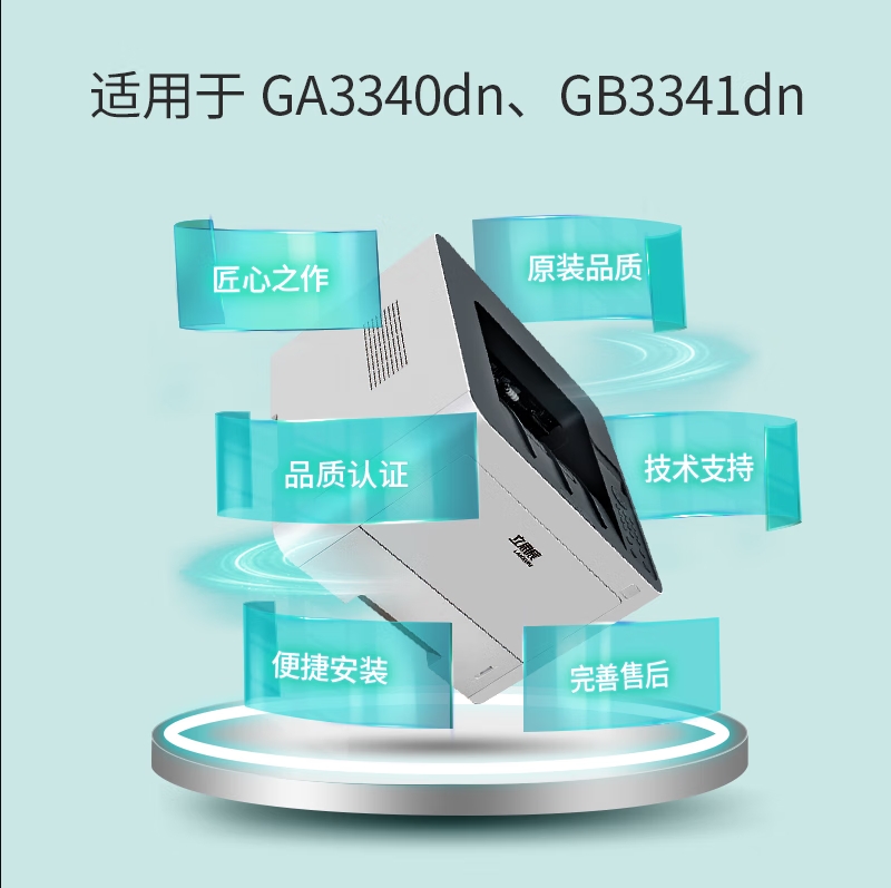 立思辰原装耗材HC5970黑色粉盒 适用GA3340dn/GB3341dn_http://www.chuangxinoa.com/newimg/C202311/1700623902645.png