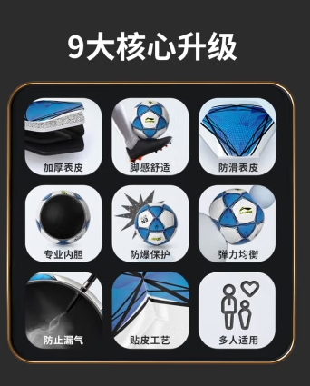 李宁（LI-NING）足球5号成人儿童中考标准世界杯专业比赛训练青少年小学生五号球_http://www.chuangxinoa.com/newimg/C202412/1733376644447.png