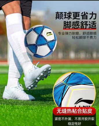 李宁（LI-NING）足球5号成人儿童中考标准世界杯专业比赛训练青少年小学生五号球_http://www.chuangxinoa.com/newimg/C202412/1733376644733.png
