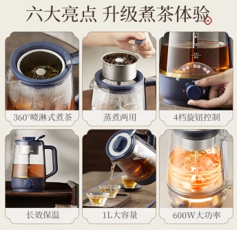 美的（Midea）智能养生壶煮茶器煮_http://www.chuangxinoa.com/newimg/C202412/1733382552132.png