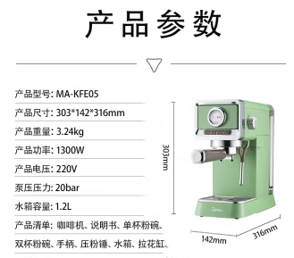 美的（Midea）意式咖啡机1.2L云朵奶泡咖啡机半自动浓缩泵压式一体咖啡机复古咖啡机MA-KFE05_http://www.chuangxinoa.com/newimg/C202412/1733383781924.png