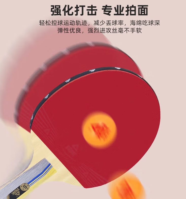 匹克乒乓球拍S五星横直对拍比赛训练含拍包10个乒乓球（5星横直对拍）_http://www.chuangxinoa.com/newimg/C202412/1733475226233.png