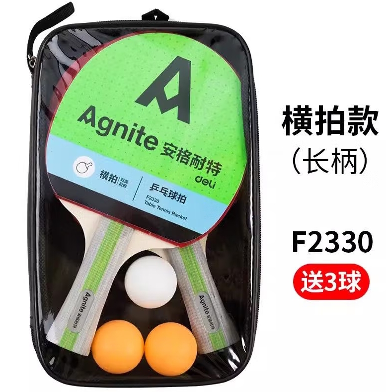得力（deli）安格耐特乒乓球拍套装双拍进攻型初学者成人练习横拍拍球 进阶者【2330长柄】*3球+球包 横