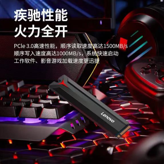 联想（Lenovo）256GB SSD固态硬盘m.2接口(NVMe协议)SL700拯救者PCIe3.0 台式机笔记本通用_http://www.chuangxinoa.com/newimg/C202603/1773284117973.jpg