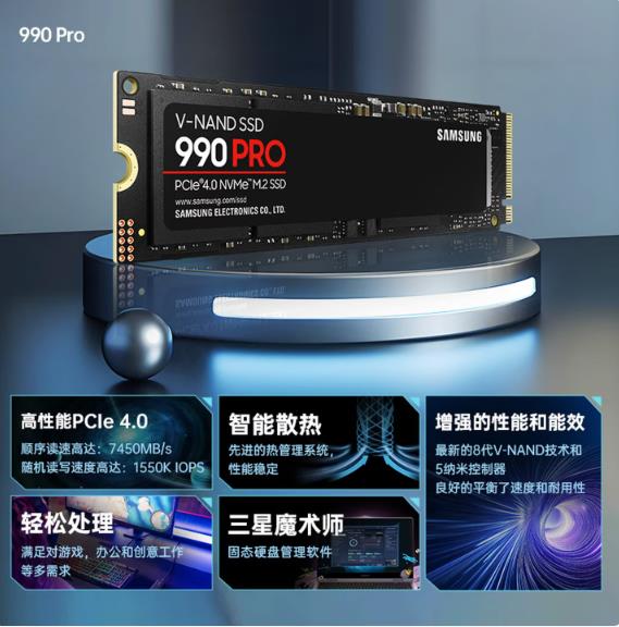 三星（SAMSUNG）2TB SSD固态硬盘 M.2接口(NVMe协议PCIe 4.0 x4) AI电脑配件 读速7450MB/S 990 PRO_http://www.chuangxinoa.com/newimg/C202603/1773285933635.jpg