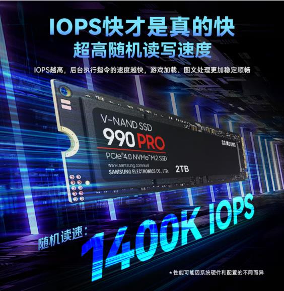 三星（SAMSUNG）2TB SSD固态硬盘 M.2接口(NVMe协议PCIe 4.0 x4) AI电脑配件 读速7450MB/S 990 PRO_http://www.chuangxinoa.com/newimg/C202603/1773285984787.jpg