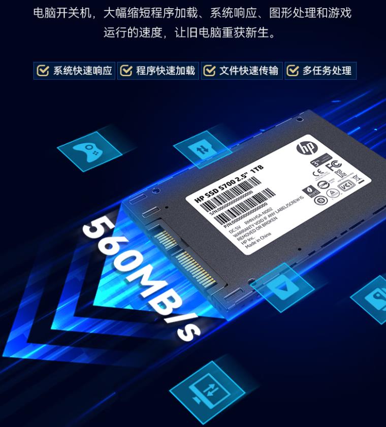 惠普（HP）1TB SSD固态硬盘 SATA3.0接口 S700系列_http://www.chuangxinoa.com/newimg/C202603/1773286846836.jpg