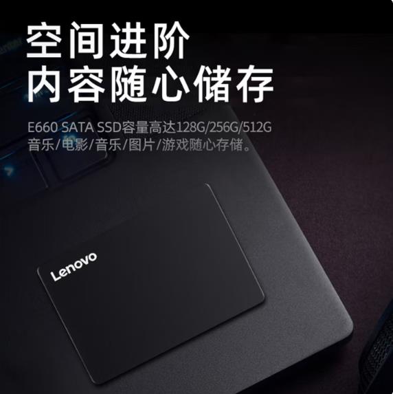 联想（Lenovo）256GB SSD固态硬盘 2.5英寸SATA3.0 读560MB/s 台式机/笔记本通用E660系列_http://www.chuangxinoa.com/newimg/C202603/1773295527319.jpg