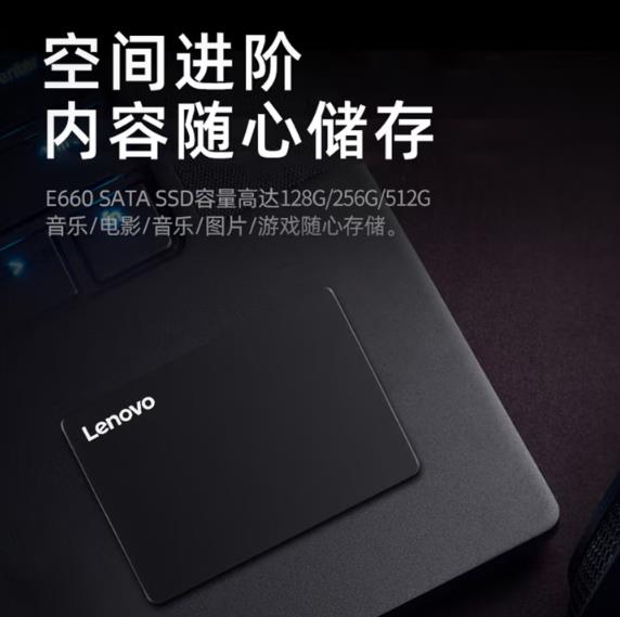 联想（Lenovo）512GB SSD固态硬盘 2.5英寸SATA3.0 读560MB/s 台式机/笔记本通用E660系列_http://www.chuangxinoa.com/newimg/C202603/1773298456992.jpg