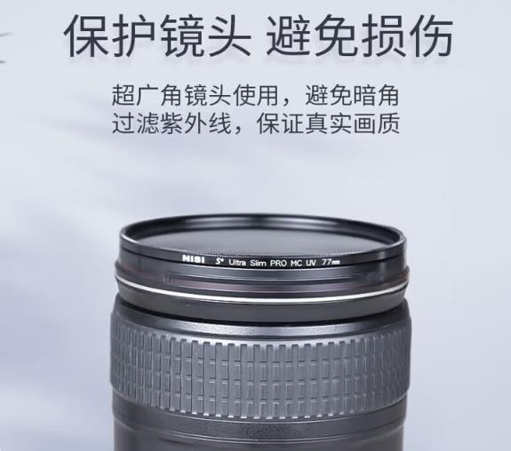 耐司（NiSi）uv镜 40.5mm H MC UV 40.5毫米uv滤镜双面多层镀膜无暗角单反微单保护镜滤光镜佳能尼康索尼相机_http://www.chuangxinoa.com/newimg/C202603/1773378843696.jpg