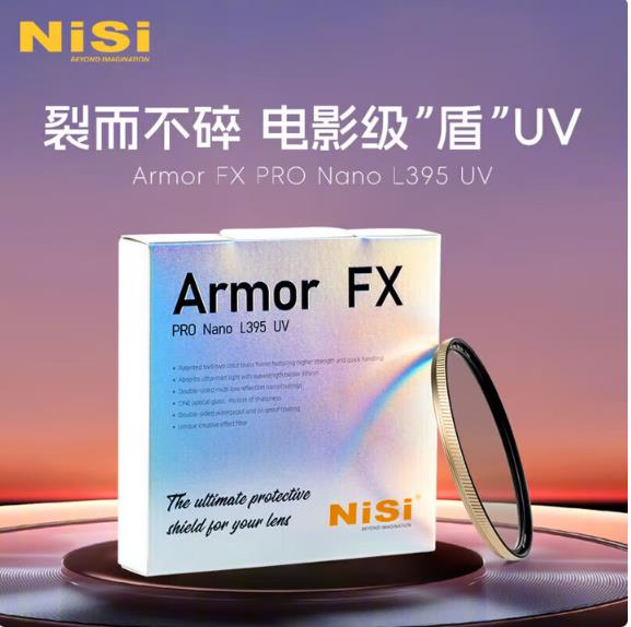 耐司（NiSi）防爆 uv镜 52mm滤镜 双面多层镀膜防护滤镜单反微单相机电影镜头保护镜适用于索尼佳能尼康富士_http://www.chuangxinoa.com/newimg/C202603/1773385985968.jpg