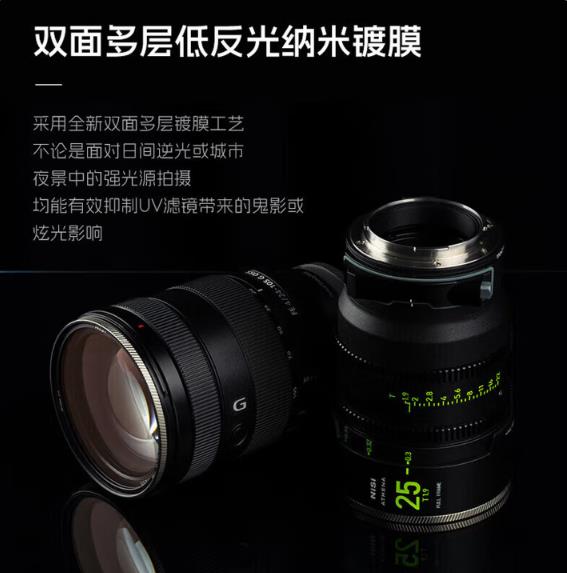 耐司（NiSi）防爆 uv镜 52mm滤镜 双面多层镀膜防护滤镜单反微单相机电影镜头保护镜适用于索尼佳能尼康富士_http://www.chuangxinoa.com/newimg/C202603/1773386000507.jpg