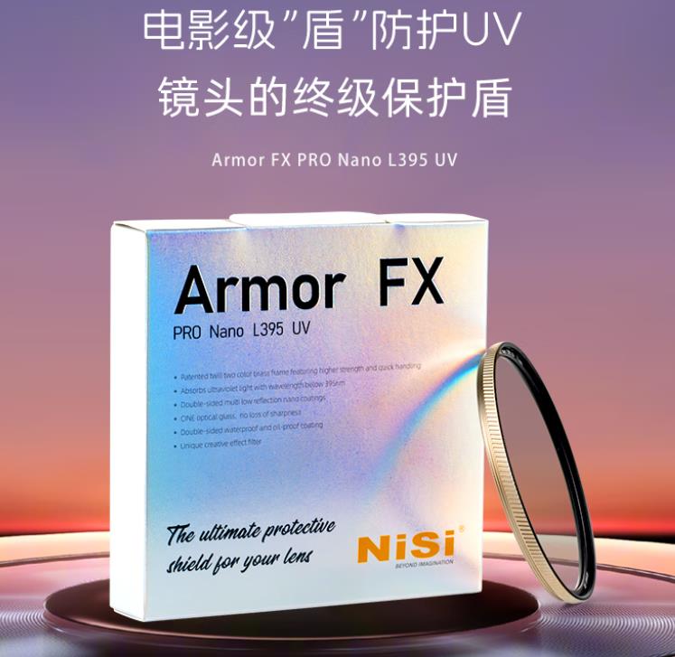 耐司（NiSi）防爆 uv镜 52mm滤镜 双面多层镀膜防护滤镜单反微单相机电影镜头保护镜适用于索尼佳能尼康富士_http://www.chuangxinoa.com/newimg/C202603/1773386012061.jpg
