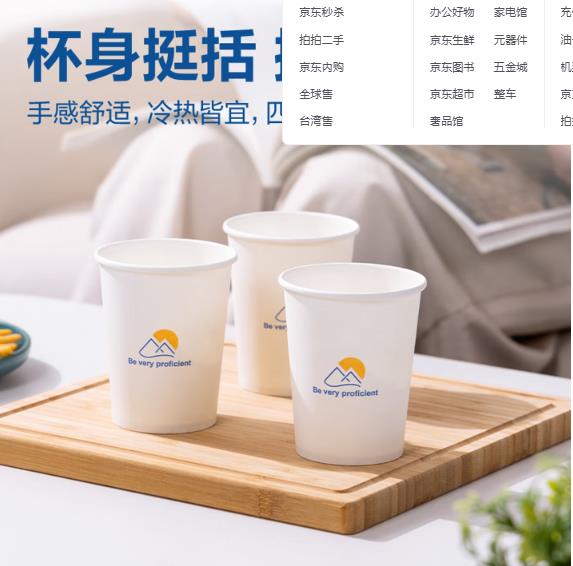 得力(deli)50只250ml一次性纸杯 商务办公家用防烫加厚水杯 白色LL16_http://www.chuangxinoa.com/newimg/C202603/1773643487751.jpg