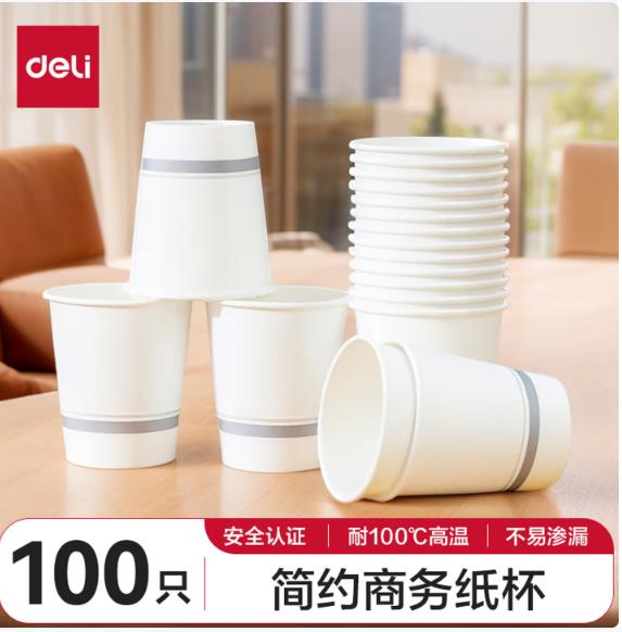 得力（deli）200ml一次性纸杯竹浆纸家用办公饮料饮水加厚防烫杯子水杯100只_http://www.chuangxinoa.com/newimg/C202603/1773643765668.jpg