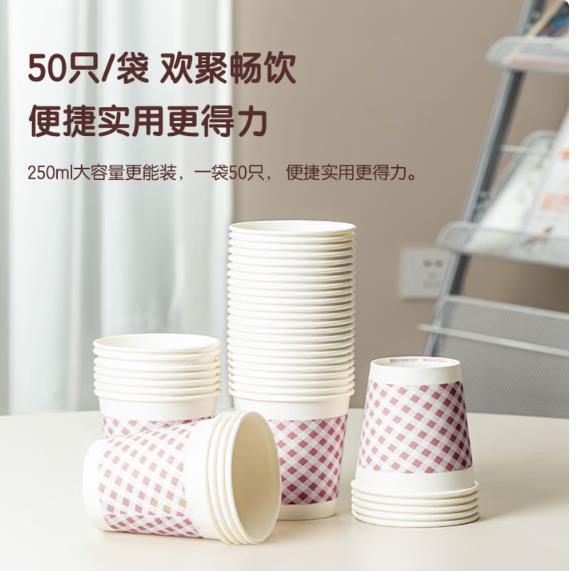 得力（deli）(deli)250ml(9盎司)加厚一次性杯子 水杯/纸杯 50只装 办公用品_http://www.chuangxinoa.com/newimg/C202603/1773651467462.jpg