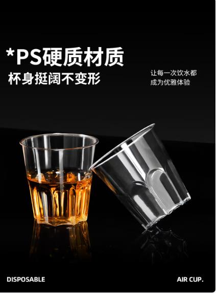 特美居（temeiju）一次性杯子航空杯食品加厚加硬塑料太空杯高透八角杯啤酒杯冷饮杯