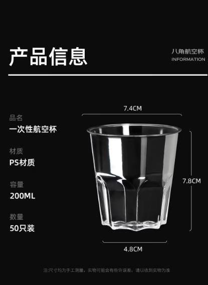 特美居（temeiju）一次性杯子航空杯食品加厚加硬塑料太空杯高透八角杯啤酒杯冷饮杯_http://www.chuangxinoa.com/newimg/C202603/1773653848230.jpg