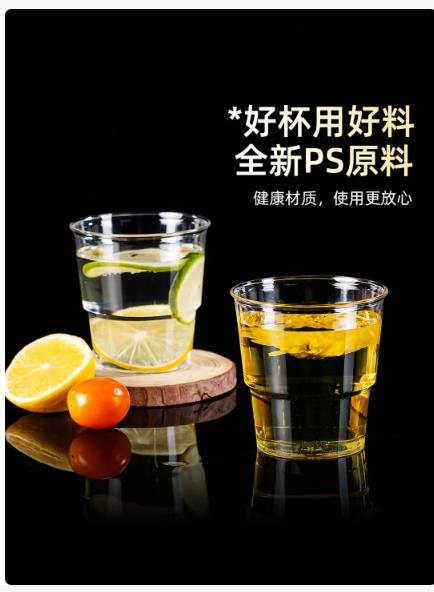 特美居（temeiju）一次性杯子航空杯食品用加厚加硬230ml*50只塑料水杯冷饮啤酒杯_http://www.chuangxinoa.com/newimg/C202603/1773654397823.jpg