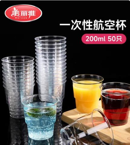 美丽雅一次性杯子航空杯200ml*50只 食品级加厚塑料杯透明水杯饮料杯