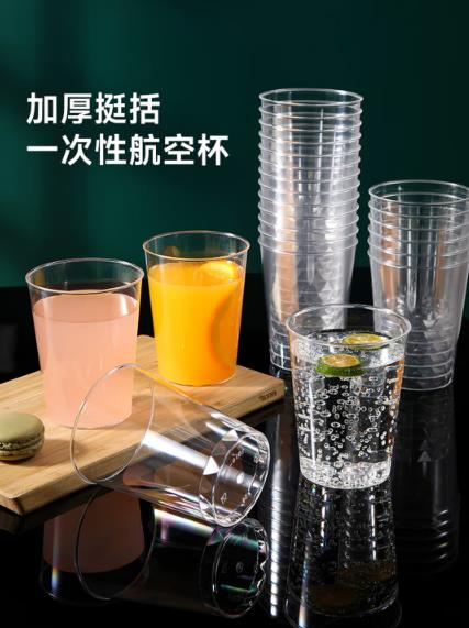 美丽雅一次性杯子航空杯300ml*18只 食品级加厚太空塑料水杯茶杯饮料杯_http://www.chuangxinoa.com/newimg/C202603/1773711226694.jpg