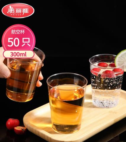 美丽雅一次性杯子航空杯300ml*50只食品级 大号加厚加硬饮料杯透明