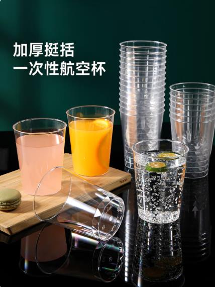 美丽雅一次性杯子航空杯300ml*50只食品级 大号加厚加硬饮料杯透明_http://www.chuangxinoa.com/newimg/C202603/1773711619535.jpg