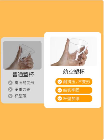 美丽雅一次性杯子航空杯300ml*50只食品级 大号加厚加硬饮料杯透明_http://www.chuangxinoa.com/newimg/C202603/1773711624174.jpg