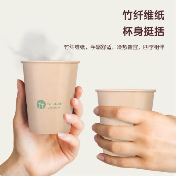 得力250ml竹纤维一次性杯子 水杯/纸杯 100只装 19208_http://www.chuangxinoa.com/newimg/C202603/1773712450057.jpg