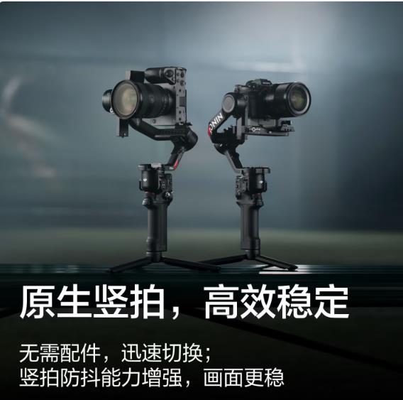 大疆DJI RS 4 套装 如影手持云台稳定器 三轴防抖专业手持稳定器 3千克负载 单反微单台_http://www.chuangxinoa.com/newimg/C202603/1773715174665.jpg