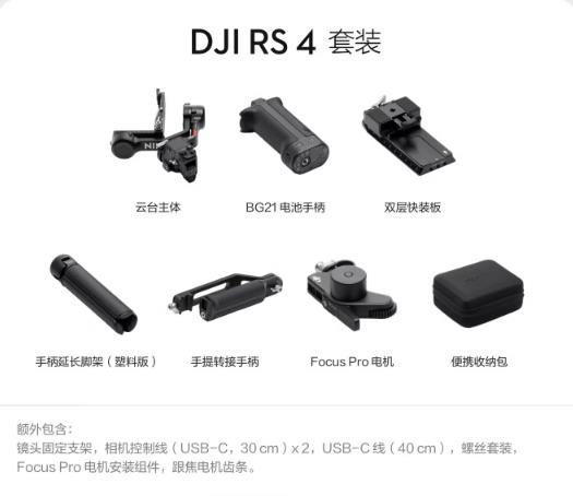大疆DJI RS 4 套装 如影手持云台稳定器 三轴防抖专业手持稳定器 3千克负载 单反微单台_http://www.chuangxinoa.com/newimg/C202603/1773715178542.jpg
