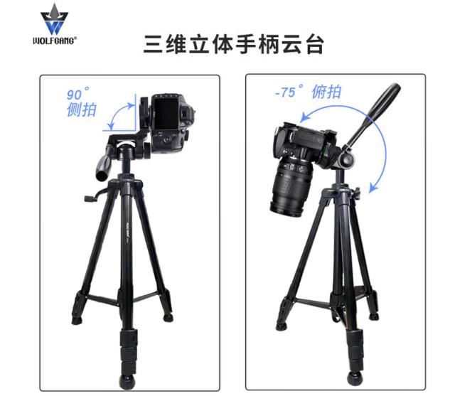 沃尔夫冈（WOLFGANG） 单反微单相机摄影机三角架适用于佳能索尼尼康松下富士相机摄影机脚架套装直播支架户外三脚架 JZ-558II代（1.7米微单单反相机三脚架） 标配_http://www.chuangxinoa.com/newimg/C202603/1773725571038.jpg