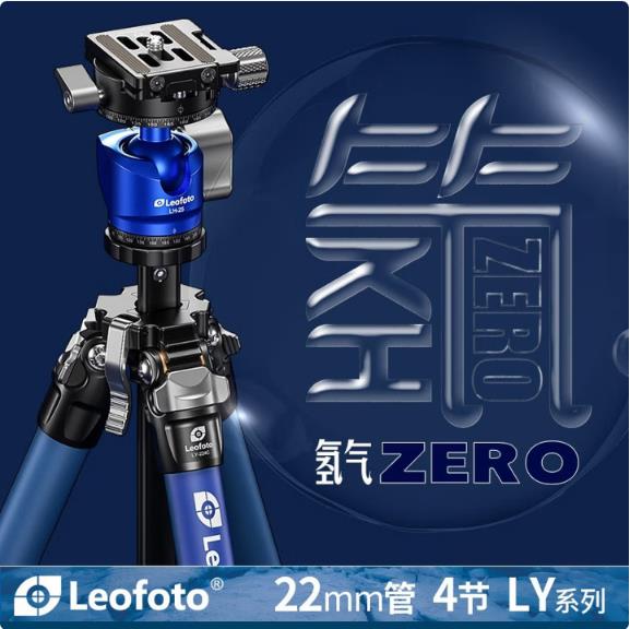 徕图（Leofoto）氢气ZERO系列 LY-224C微单小镜头相机摄影碳纤维三脚架带中轴紧凑便携投影仪支架 【氢气ZERO】-海王蓝_http://www.chuangxinoa.com/newimg/C202603/1773733977377.jpg