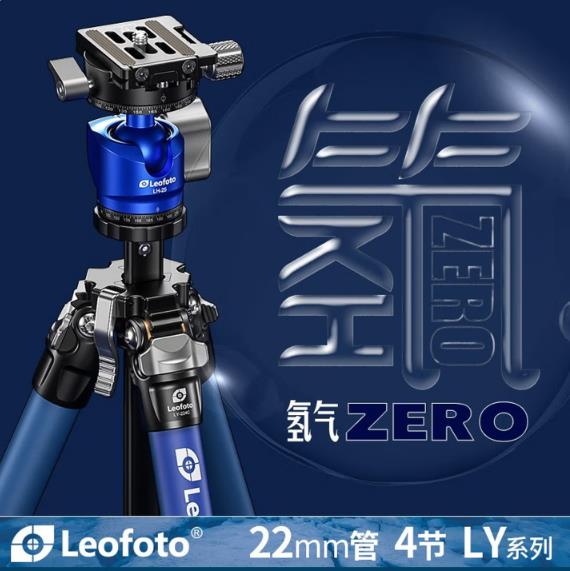 徕图（Leofoto）氢气ZERO系列 LY-224C微单小镜头相机摄影碳纤维三脚架带中轴紧凑便携投影仪支架 【氢气ZERO】-海王蓝_http://www.chuangxinoa.com/newimg/C202603/1773735268981.jpg
