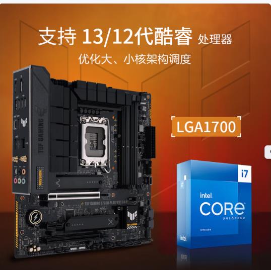 华硕TUF GAMING B760M-PLUS WIFI D4 重炮手主板 CPU 14600KF/14700KF（Intel B760/LGA 1700）_http://www.chuangxinoa.com/newimg/C202603/1773994164598.jpg