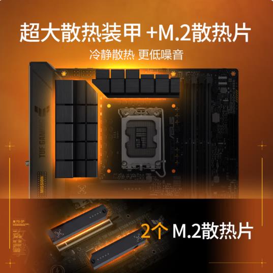 华硕TUF GAMING B760M-PLUS WIFI D4 重炮手主板 CPU 14600KF/14700KF（Intel B760/LGA 1700）_http://www.chuangxinoa.com/newimg/C202603/1773994169765.jpg