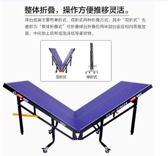 红双喜（DHS）乒乓球桌 折叠式标准比赛球台T2024 含网架/球拍/乒乓球_http://www.chuangxinoa.com/newimg/C202603/1774422406016.jpg