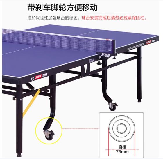 红双喜（DHS）乒乓球桌 折叠式标准比赛球台T2024 含网架/球拍/乒乓球_http://www.chuangxinoa.com/newimg/C202603/1774422411661.jpg