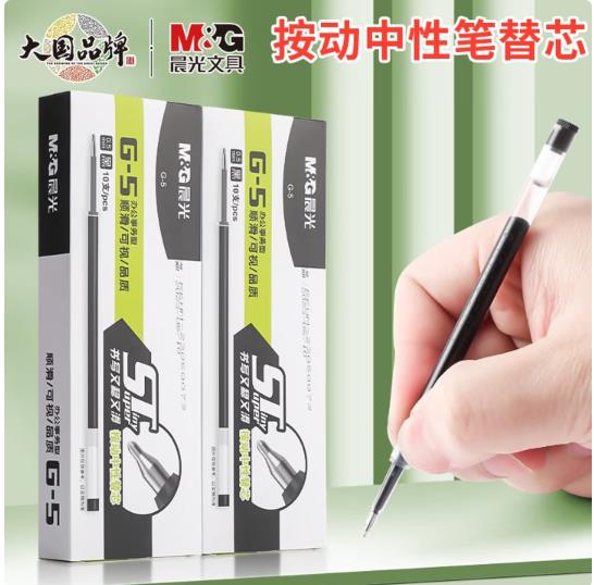晨光(M&G)文具0.5mm黑色速干按动中性笔替芯 ST超精细签字笔芯G-5 商务办公学生水笔芯 10支/盒 2638A_http://www.chuangxinoa.com/newimg/C202603/1774922974955.jpg