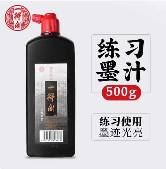 一得阁墨汁 文房四宝精制练习墨汁北京云头艳初学生墨书法国画系列毛笔墨水墨汁 练习500g_http://www.chuangxinoa.com/newimg/C202603/1774949571377.jpg