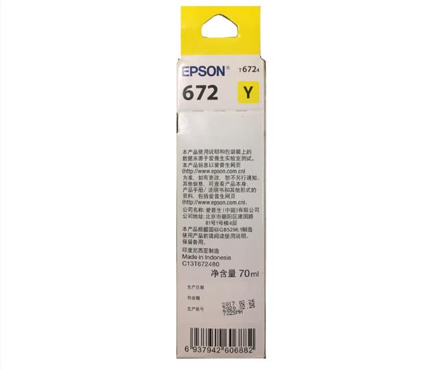 爱普生T6724黄色墨水补充装（适用L220/L310/L313/L211/L360/L380/L455L485/L565/L605/L655）_http://www.chuangxinoa.com/newimg/C202603/1774950615027.jpg