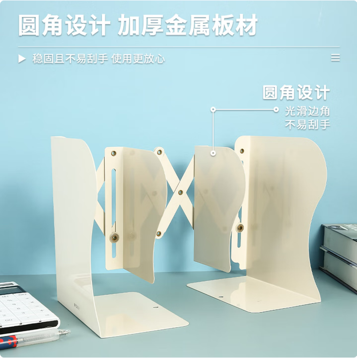 晨光(M&G) 19cm可伸缩桌面书立 桌上简易收纳金属书架 大号书立 象牙白ABS917C510_http://www.chuangxinoa.com/newimg/C202604/1775192968595.png