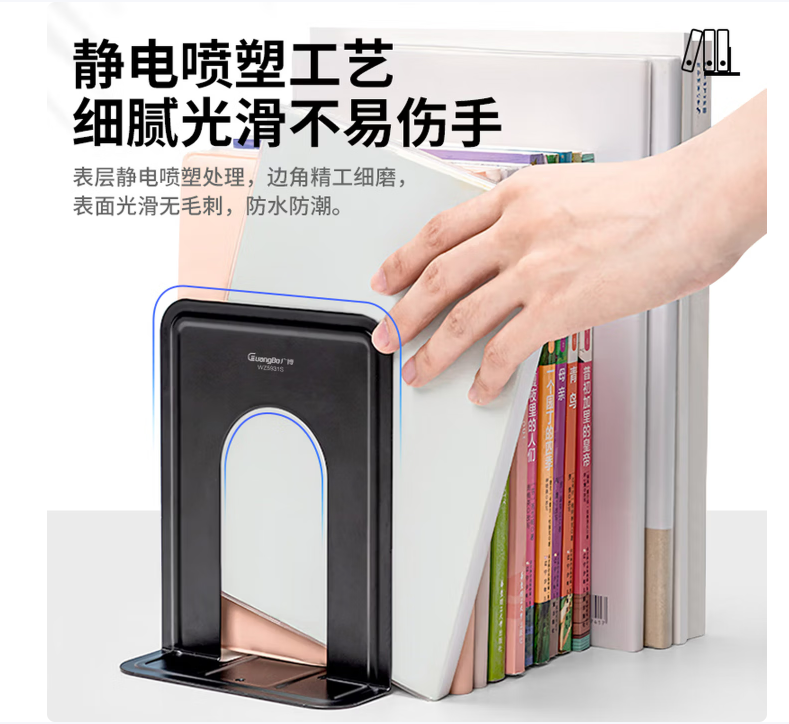 广博(GuangBo)6英寸（高15cm）金属铁书立书挡书靠2片/付 学生/办公文具 颜色随机WZ5935S_http://www.chuangxinoa.com/newimg/C202604/1775197578162.png