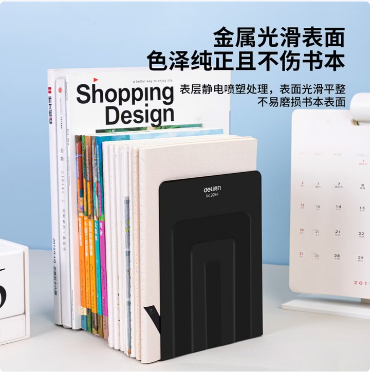 得力(deli)7英寸(高17cm)金属无缝铁书立架 办公书靠2片/付 办公用品 黑色9264_http://www.chuangxinoa.com/newimg/C202604/1775198424861.png