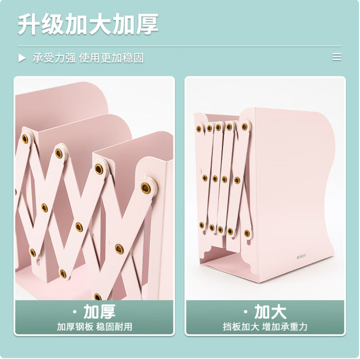 晨光(M&G)文具19cm可伸缩桌面书立 桌上简易收纳金属书架 大号书立 樱花粉ABS917C537_http://www.chuangxinoa.com/newimg/C202604/1775530385991.png