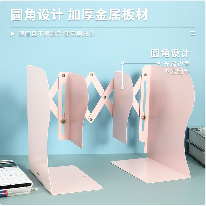 晨光(M&G)文具19cm可伸缩桌面书立 桌上简易收纳金属书架 大号书立 樱花粉ABS917C537