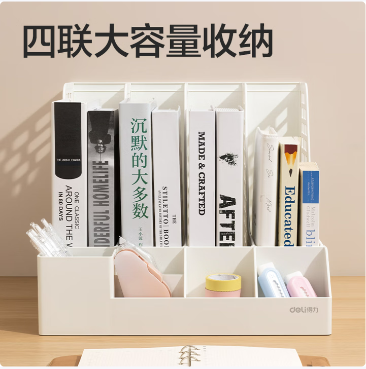 得力文件框莫兰迪桌面办公室多层档案报告书籍学生书立文件栏筐收纳盒塑料收纳自带笔筒 白色PB106_http://www.chuangxinoa.com/newimg/C202604/1775553028088.png