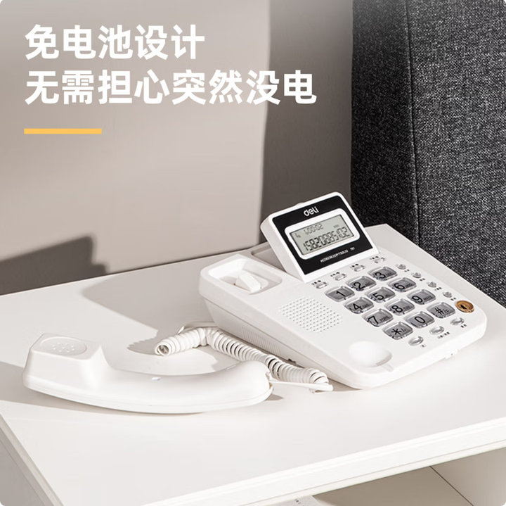 得力（deli）电话机座机 固定电话 办公家用 翻转屏幕 免电池 781白_http://www.chuangxinoa.com/newimg/C202604/1775626887138.png