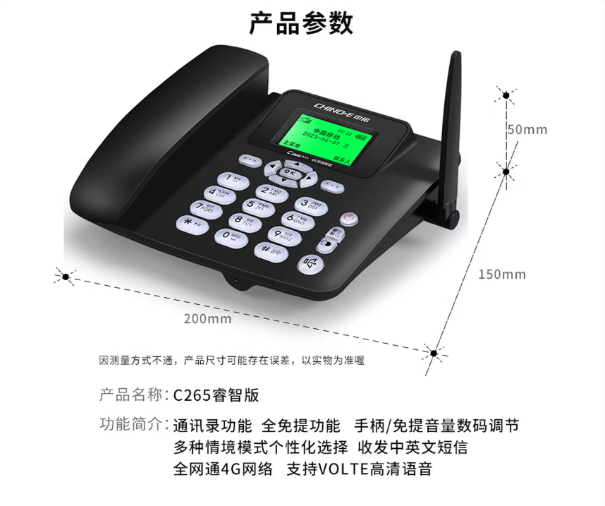 中诺（CHINO-E）C265插卡式电话座机家用办公无线固话GSM移动/电信插SIM卡录音电话机 GSM移动版 黑色_http://www.chuangxinoa.com/newimg/C202604/1775629932116.png