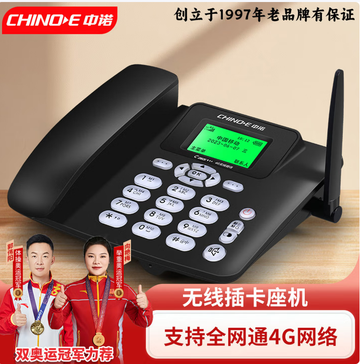 中诺（CHINO-E）C265插卡式电话座机家用办公无线固话GSM移动/电信插SIM卡录音电话机 GSM移动版 黑色